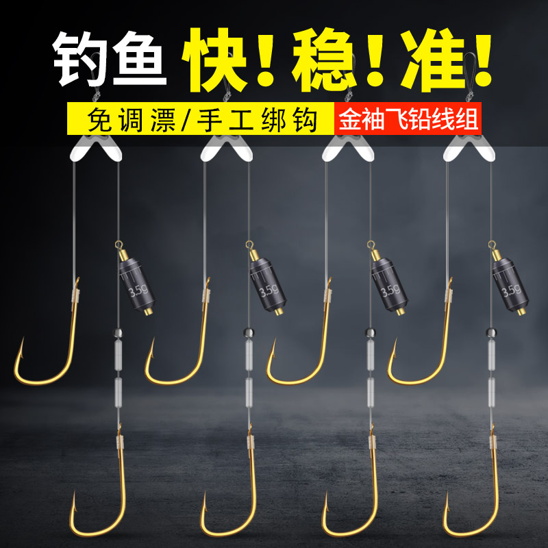 鱼钩绑好自动找底钩 跑铅子线双钩 滑铅伊势尼金袖钩钓鱼钩垂钓