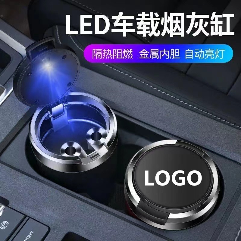 车载烟灰缸多功能创意个性时尚汽车内通用品带led氛围灯金属专用