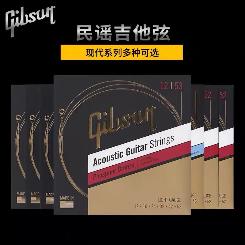 GIBSON吉普森木吉他电吉他琴弦一套6根原装通用民谣吉它弦配件