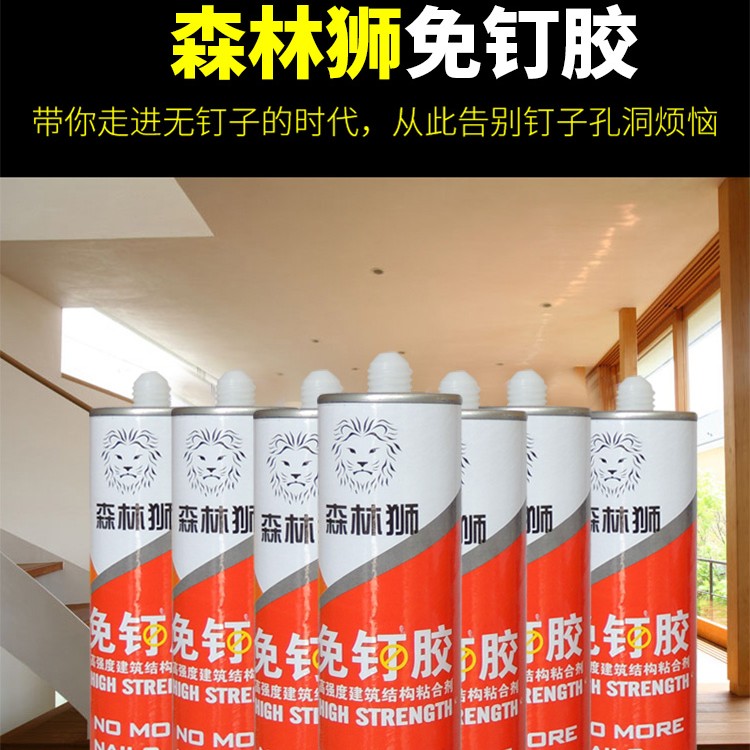 森林狮免钉胶绿色环保速干型装修粘接快速塑料功能