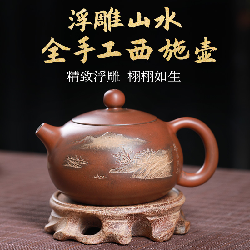 永福黎昌权大师广西钦州坭兴陶浮雕山水西施壶纯手工紫砂建水茶具