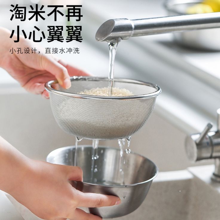 肆月星光星意不锈钢沥水篮 洗米筛子神器沥米盆家用厨房漏盆网篮