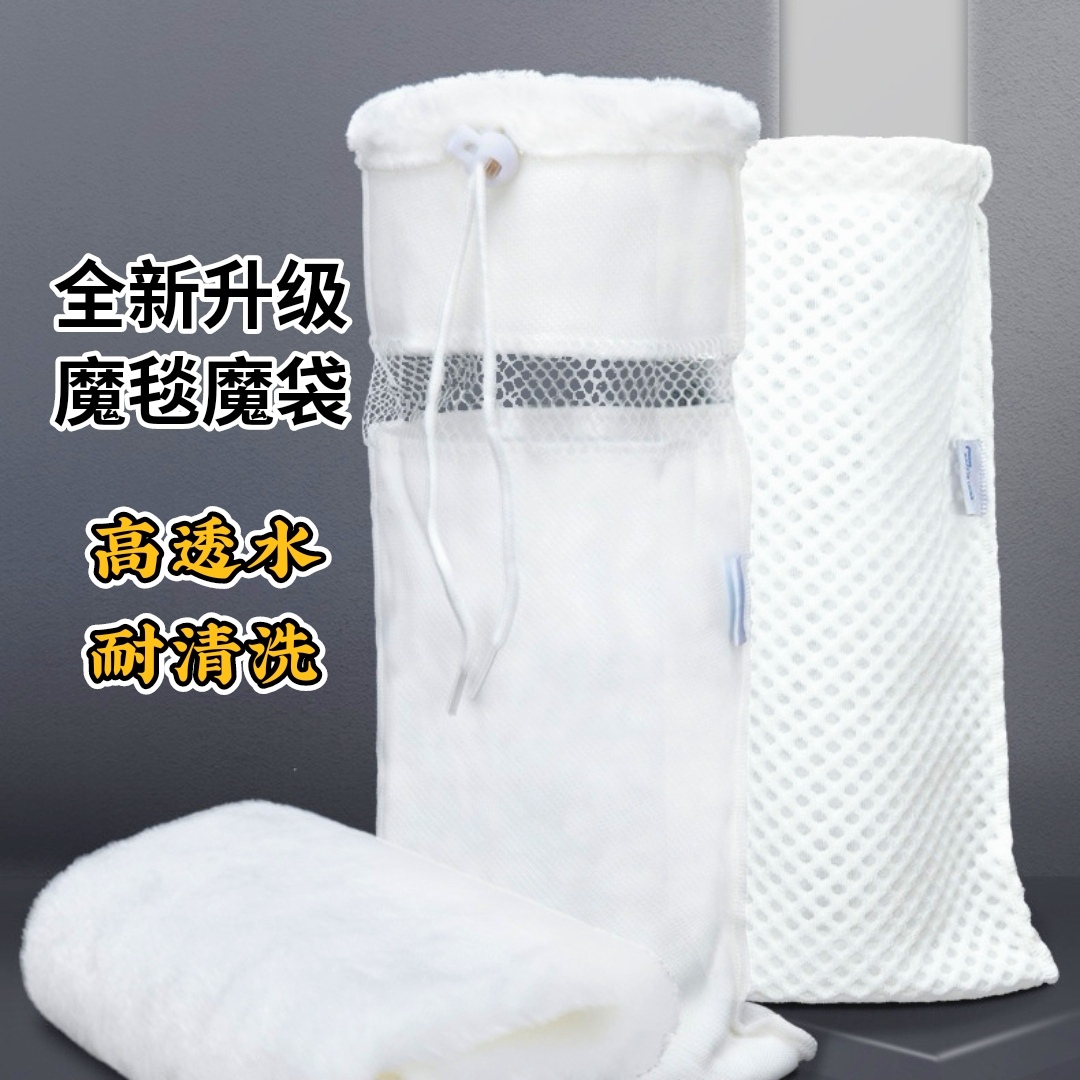 鱼缸过滤魔袋生化棉水族箱过滤材料分离过滤