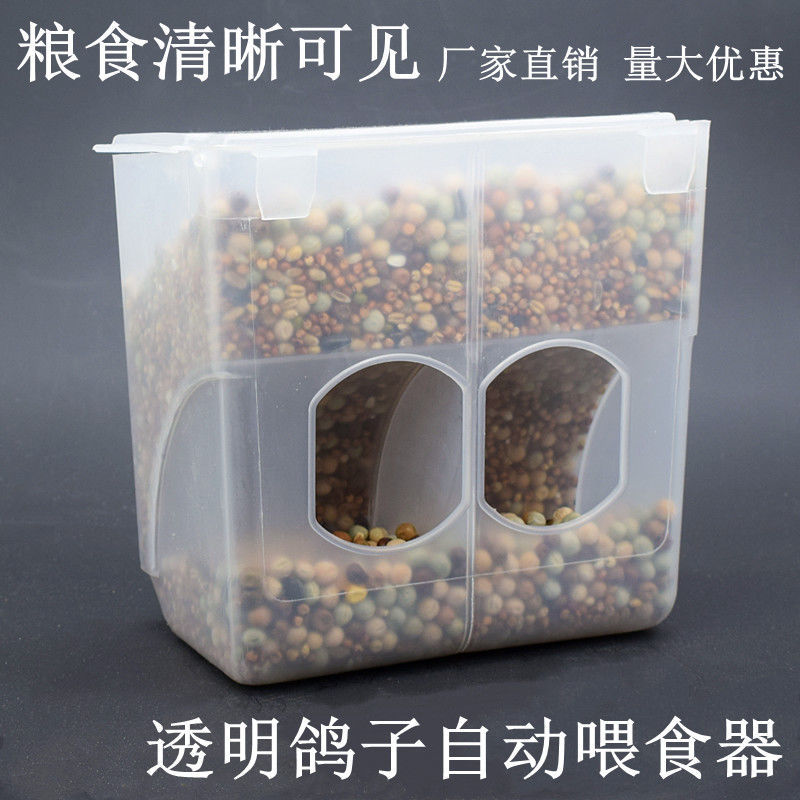 鸽子食槽自动喂食器鸽子用品用具信鸽料盒鸽子笼食槽下料器赛鸽用