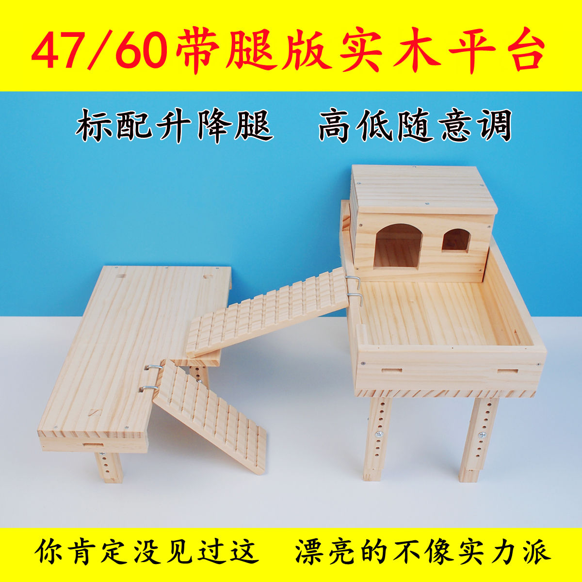 仓鼠47笼子实木二层平台花枝鼠60基础笼木质二楼平台别墅造景木屋
