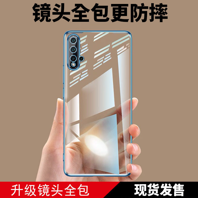 华为Nova5Pro手机壳新款直边软硅胶SEA一AL10全包防摔Nava5保护壳
