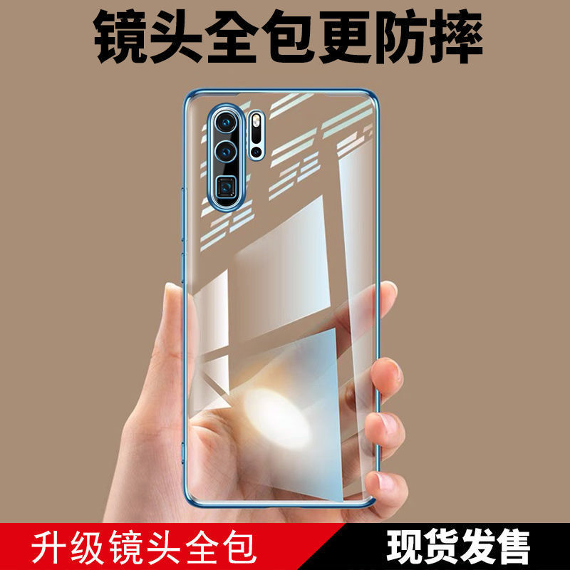 华为P30Pro手机壳新款直边软硅胶VOG-AL00全包防摔保护壳潮男女款