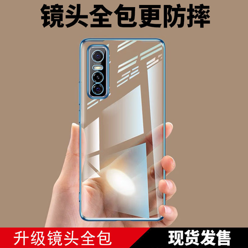vivos7e手机壳新款直边软硅胶v2031EA全包防摔s7e保护壳潮男女款