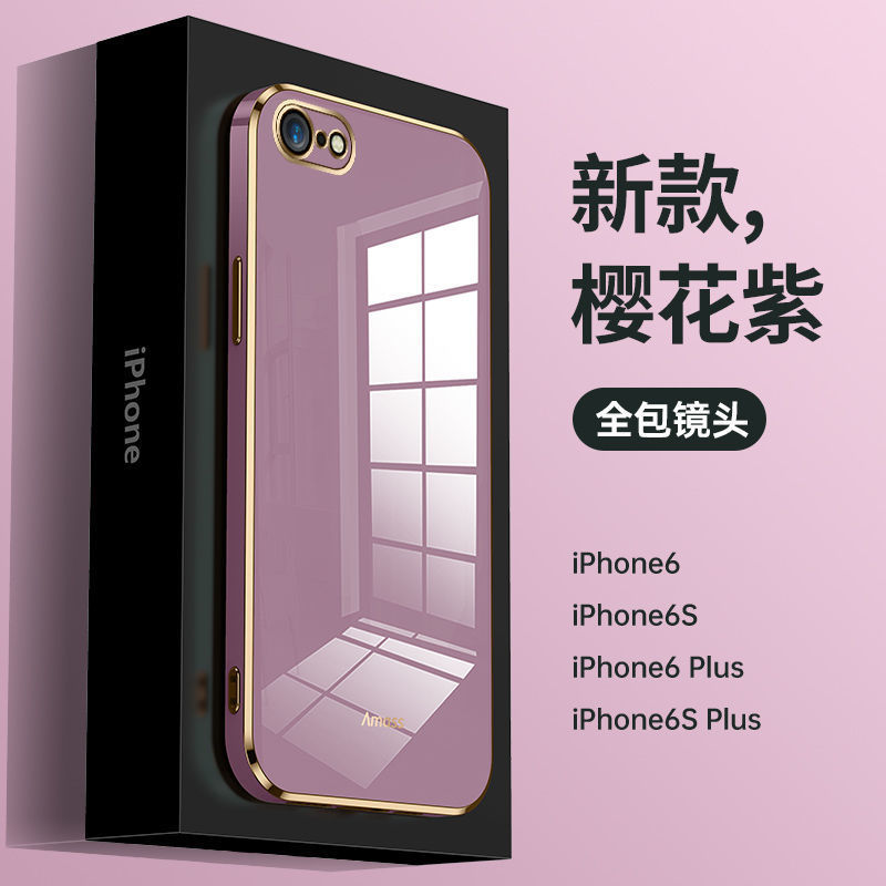 苹果6splus手机壳6P轻奢直边电镀新款iPhone6防摔软6s硅胶保护套