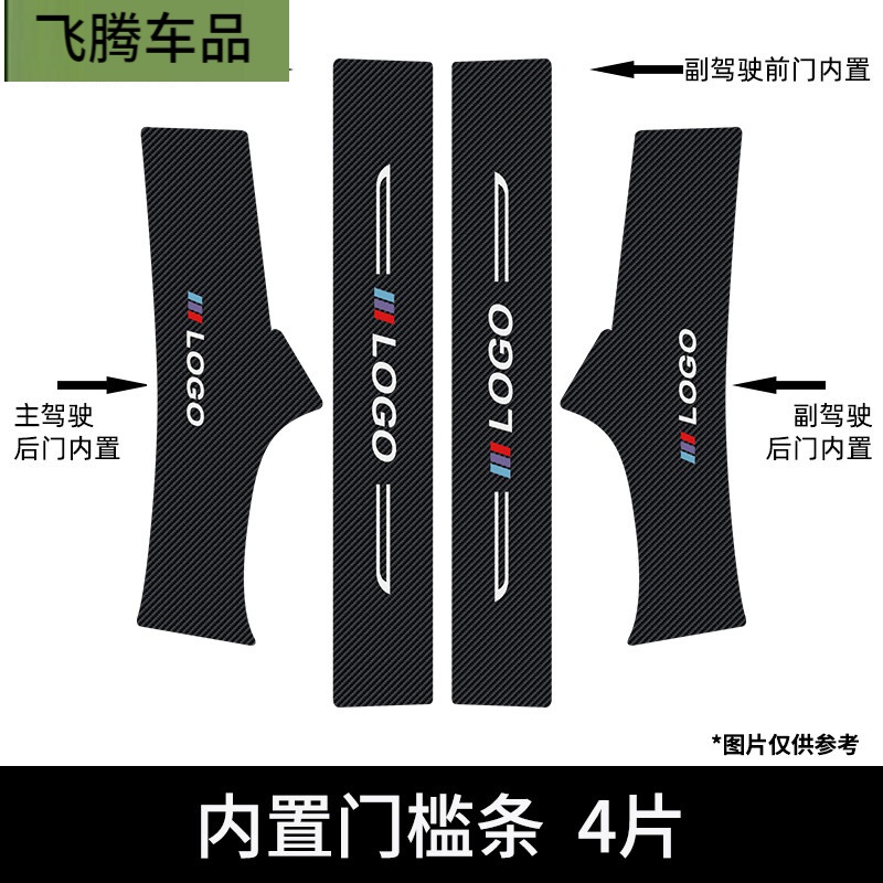 专用于19 20 21 22款现代朗动悦动门槛条防踩贴内饰改装迎宾踏板