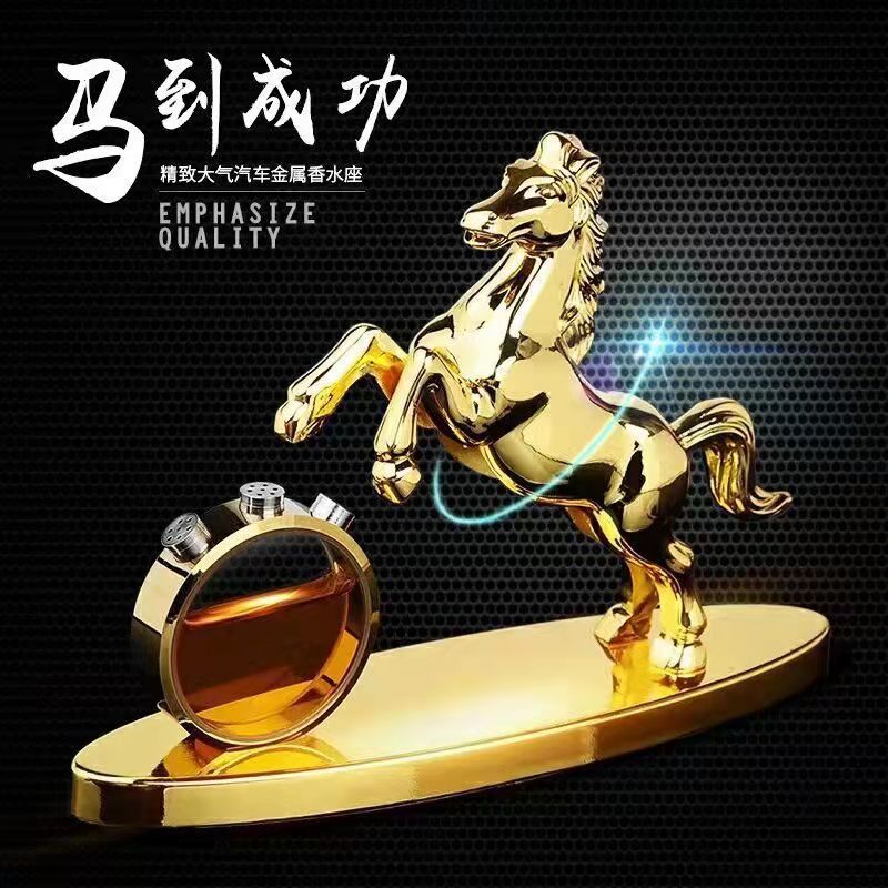 车载香水男士汽车用品香薰座马到成功合金摆件车内精致装饰用品