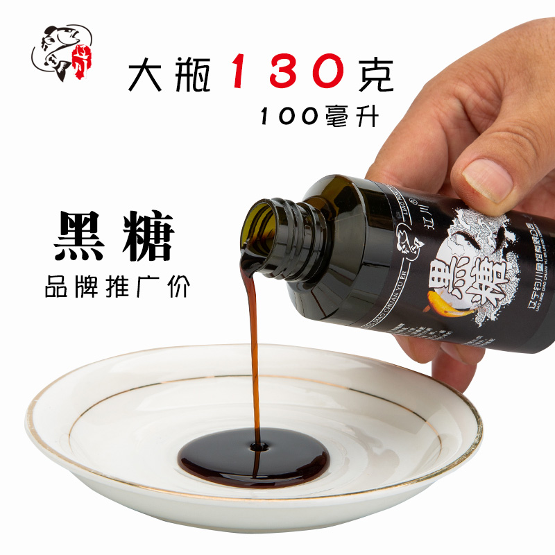 辽川冬瓜同款鱼饵黑糖膏