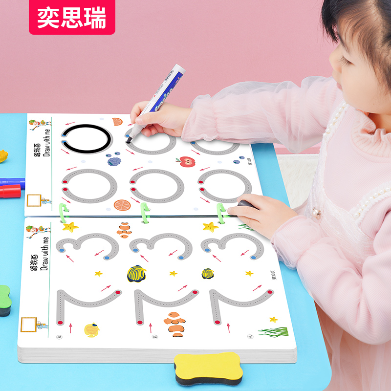 儿童控笔训练专注力可擦幼儿园宝宝2-6岁早教启蒙益智玩具画画本