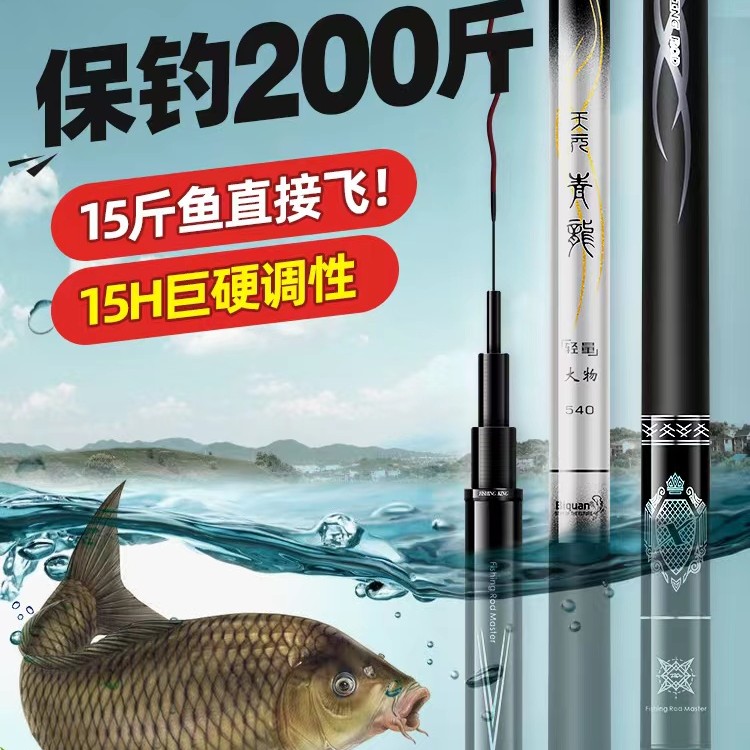 高碳鱼竿4点5米到10米15H钓青鱼鲢鳙等便携直飞调性