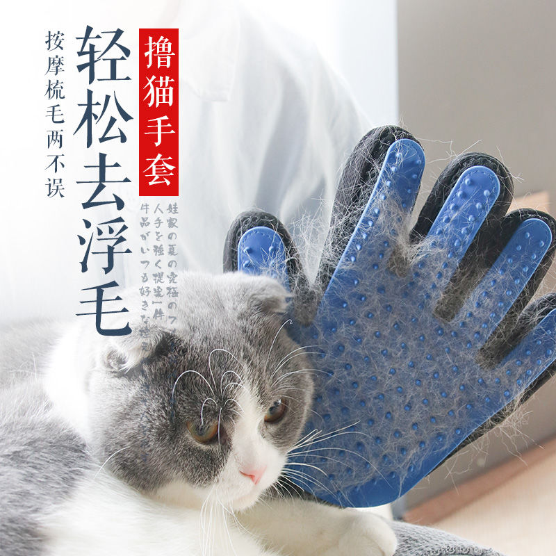 撸猫手套撸毛手套猫狗去浮毛除毛梳子狗毛梳清洁宠物猫咪狗狗用品商品图
