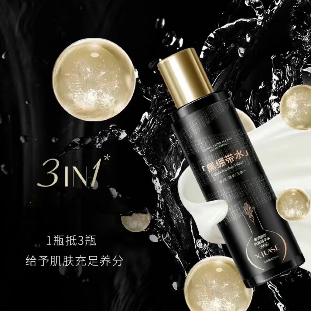 玉梅推荐奢润御龄抗皱保湿补水精华水