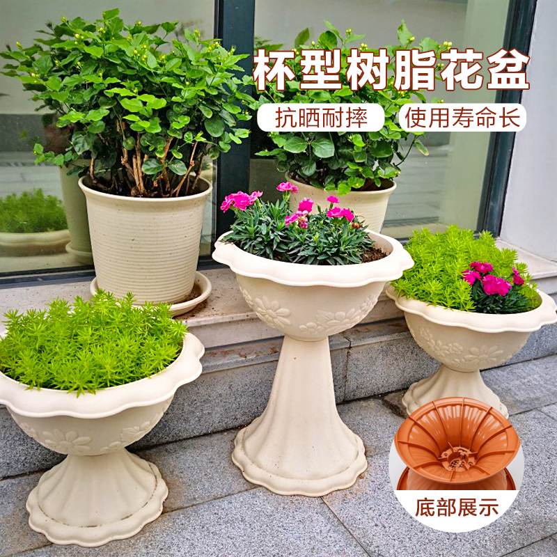 【达人】爱丽思仿陶瓷杯型创意花盆阳台家用树脂塑料户外花盆欧式