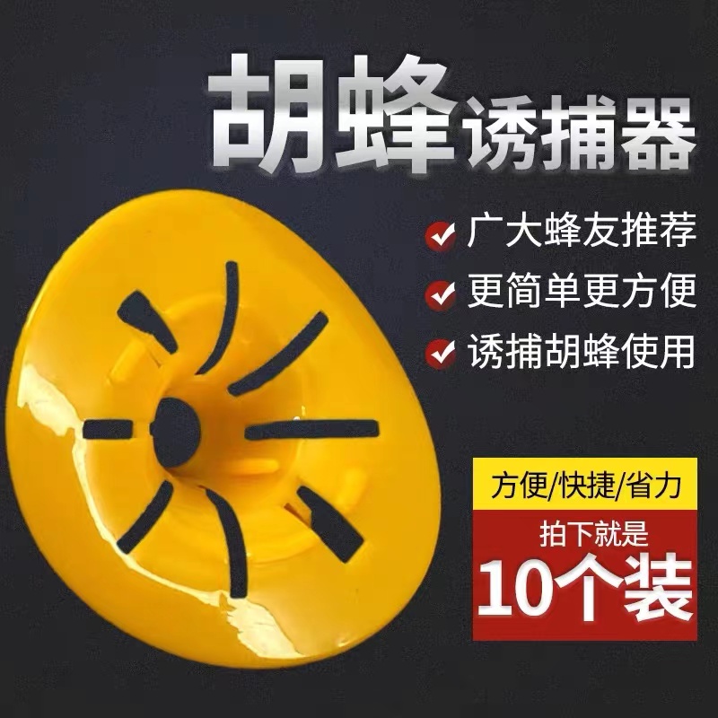 马蜂诱捕器小型捕捉胡蜂抓虎头蜂收蜂器蜂场保护蜜蜂专用养蜂工具