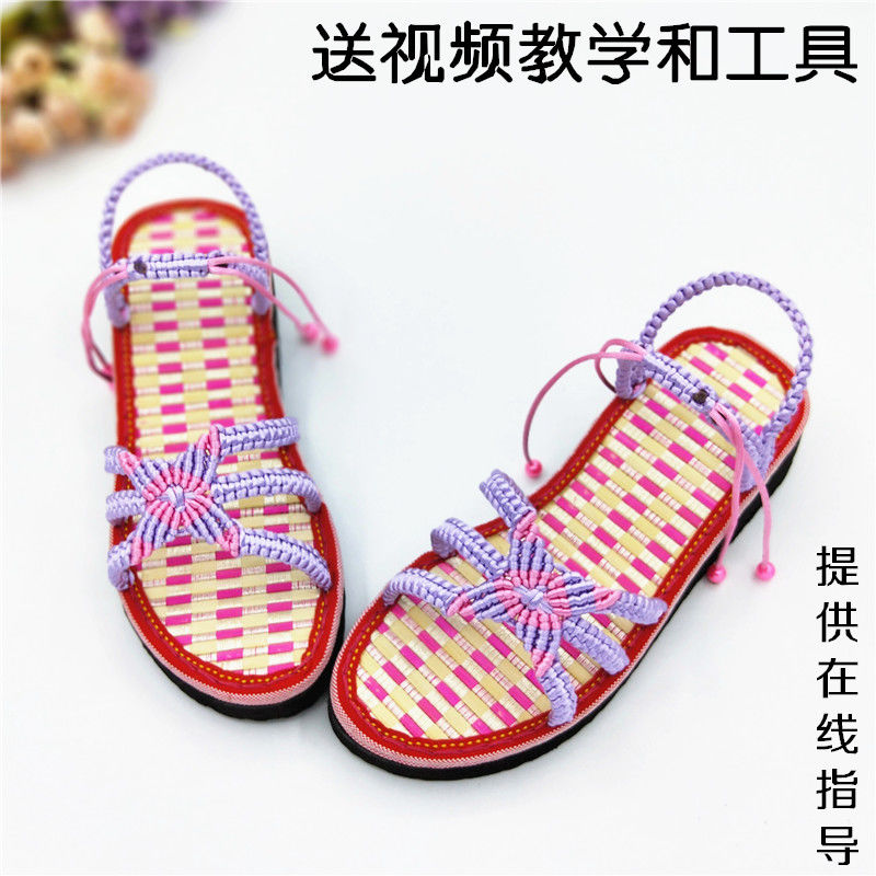 孺子牛女式拖鞋凉鞋中国结线编织夏季手工DIY鞋少女心复古风材料