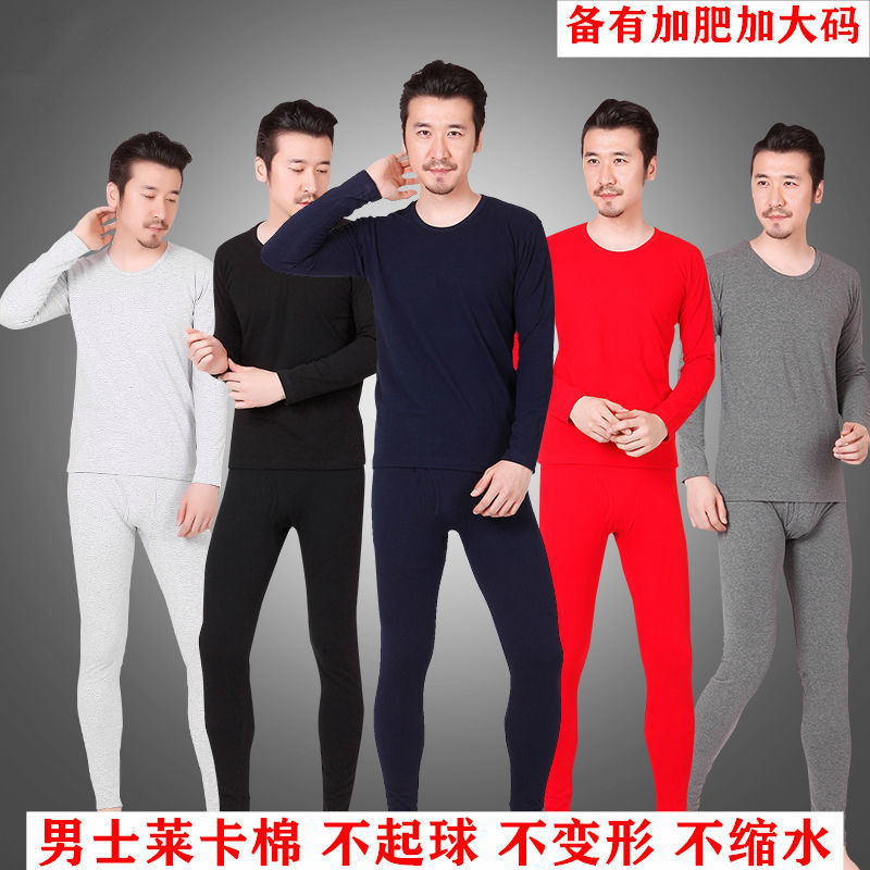 男士红色棉圆领秋衣冬季秋裤套装修身大码保暖内衣宽松打底棉毛衫