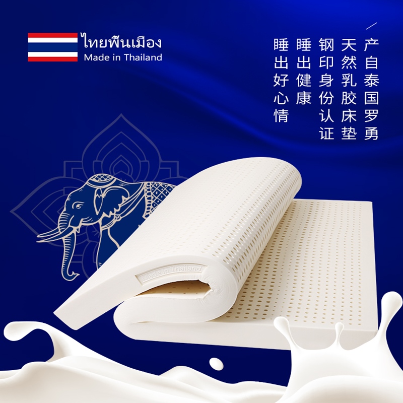 SUNPOOL加厚泰国原装进口天然乳胶床垫带防伪钢印垫子榻榻米家用