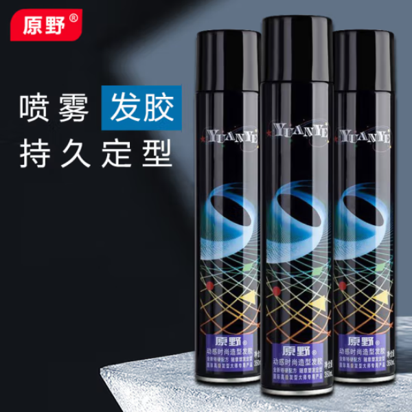 原野动感时尚造型干胶发胶喷雾定型发型整理男女动感时尚造型干胶
