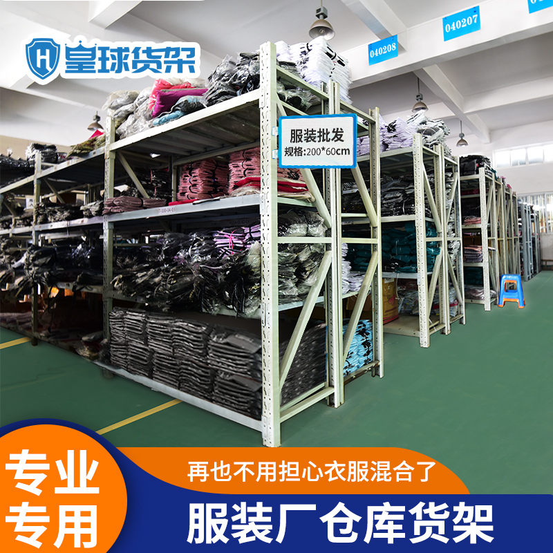 家用加厚防潮货架分类分隔落地多层展示架置物架专用铁架子储物