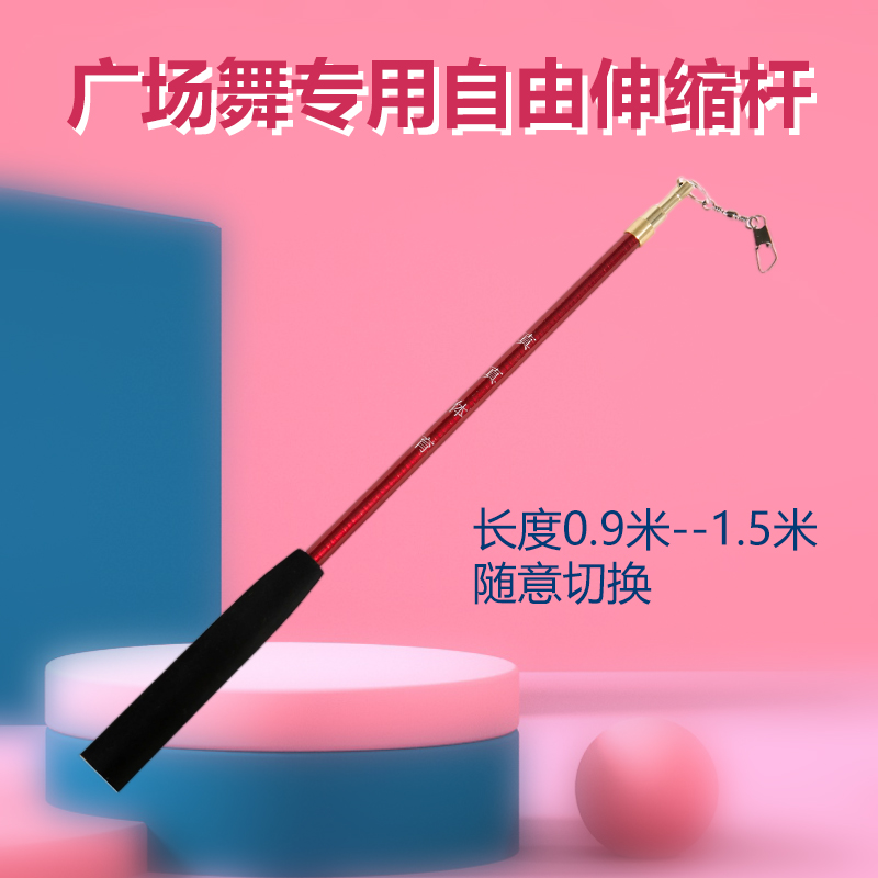 彩绸空竹长杆0.9/1.2/1.5米彩带自由伸缩玻璃钢健身舞龙飘带甩杆