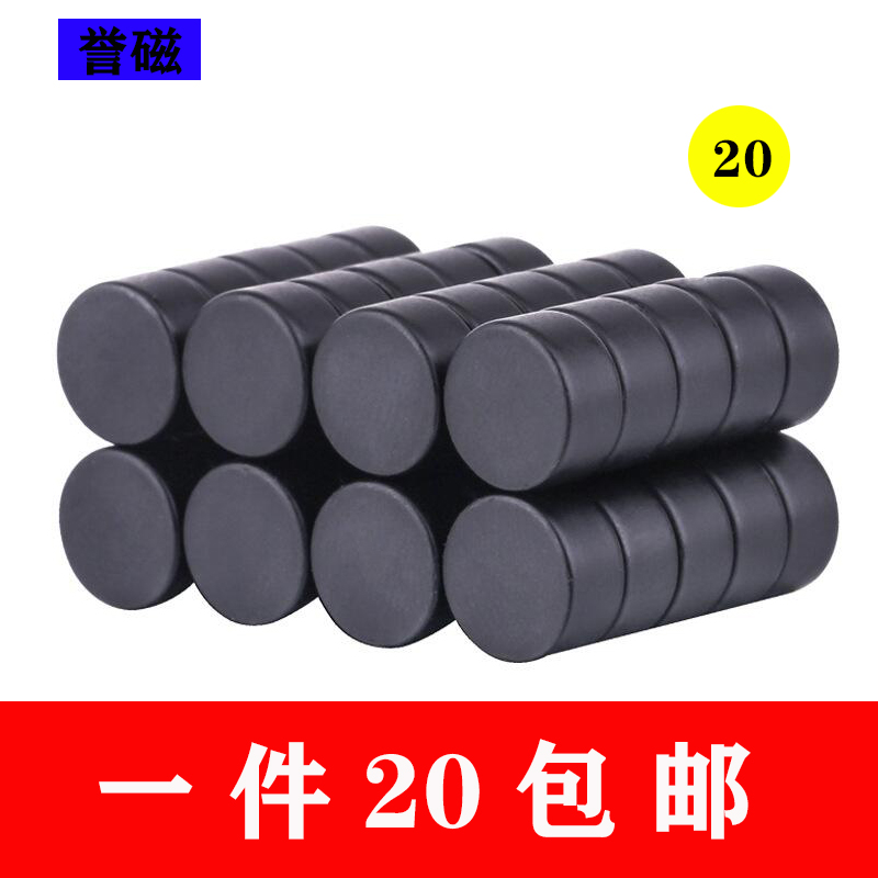 强磁磁铁圆形铁氧体强力门吸油烟机吸铁石冰箱贴工艺品固定器磁石