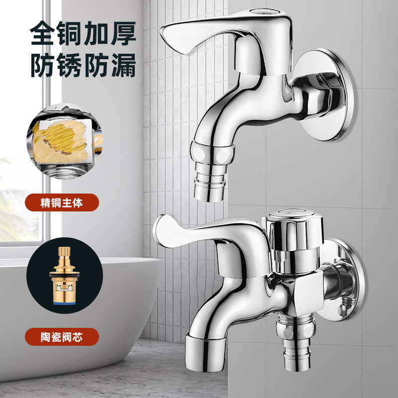 全铜洗衣机水龙头多功能单冷快开4分加长进水阳台拖把池家双专用