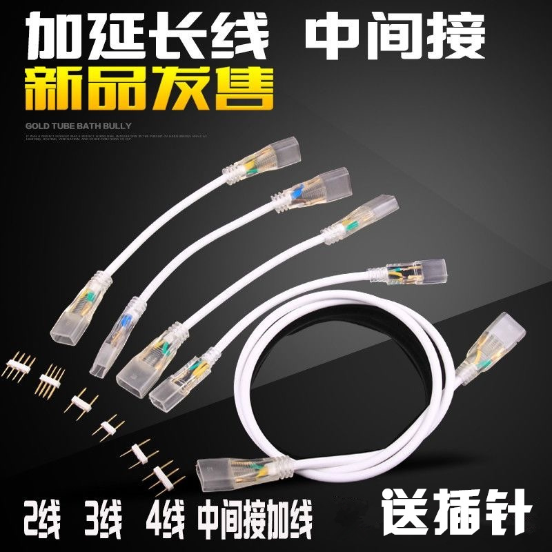 灯带串接线 灯带串接头 灯带对接 灯带插头灯带插针