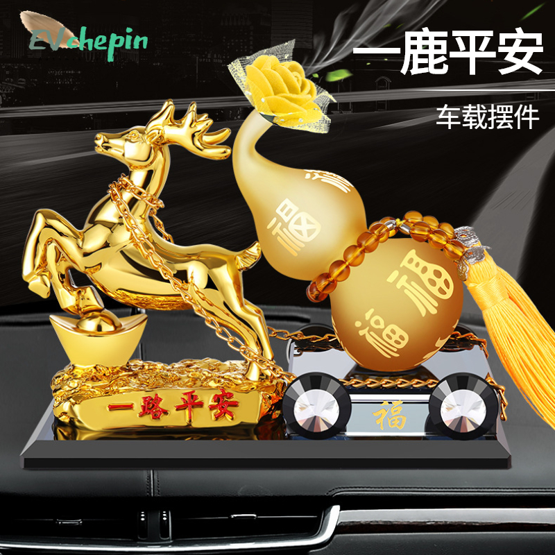 创意车载香水摆件一路平安吉祥葫芦马到功成汽车装饰时尚水晶底座
