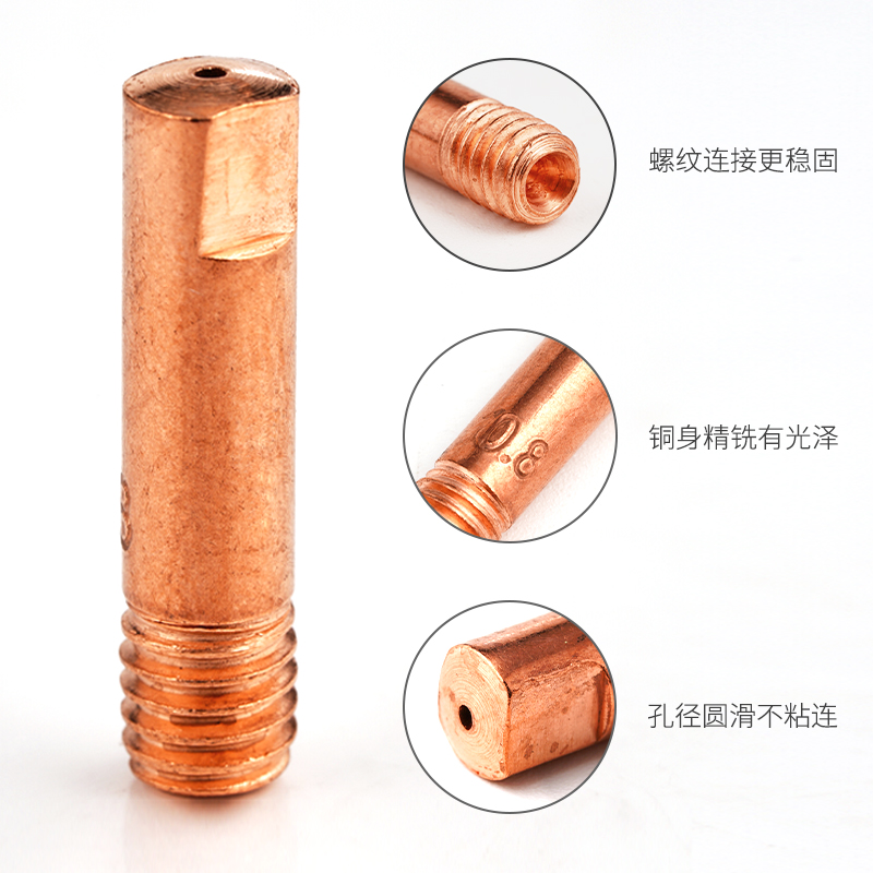 导电嘴 优质 0.8mm 1.0mm一盒装20只 M6*25气保焊枪耐用焊接耐烧