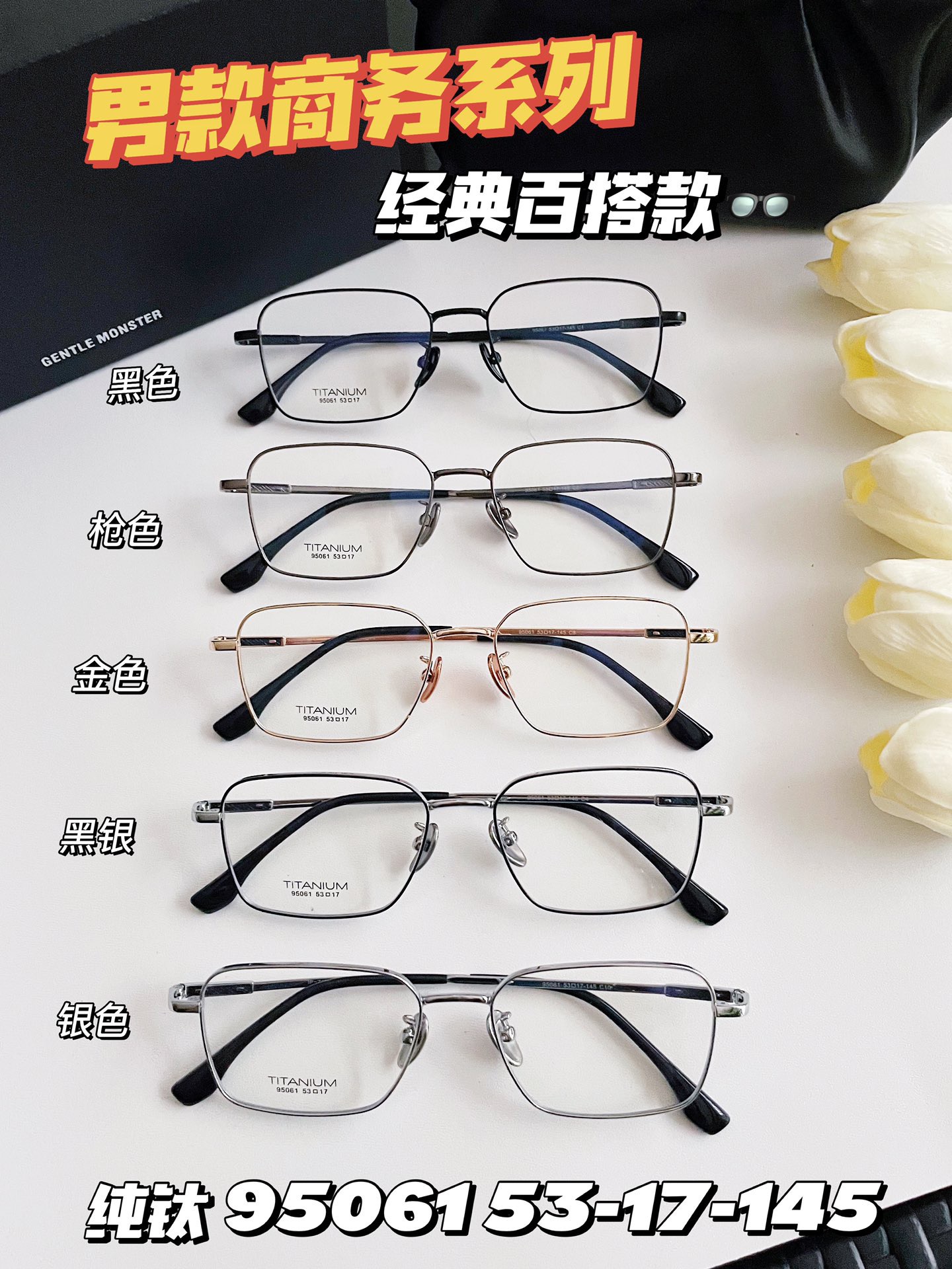 男士商务系列经典百搭款纯钛可配近视眼镜高度数眼镜95061.53-17-