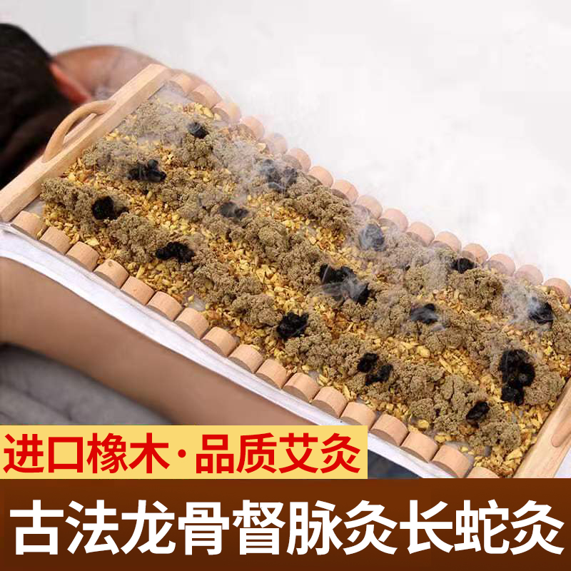 督脉灸实木灸具艾灸馆铺姜灸家用隔姜灸艾绒温灸盒木制长蛇龙骨灸