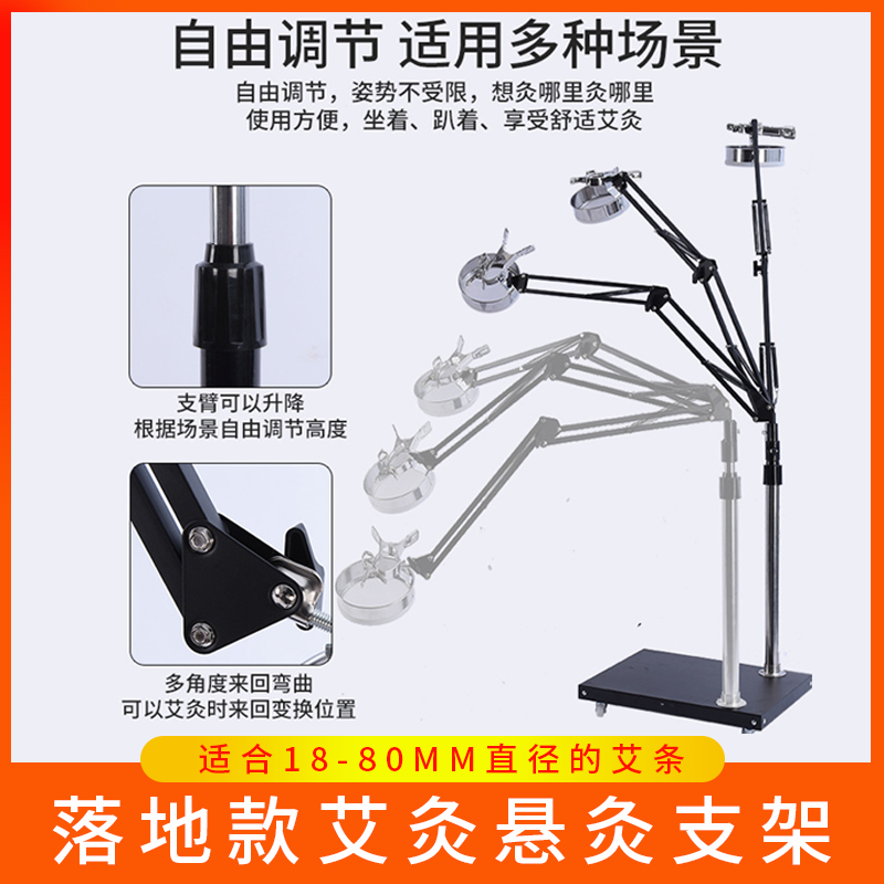 艾灸支架懒人悬灸架折叠支架落地家用粗艾条专用艾灸馆美容院灸器