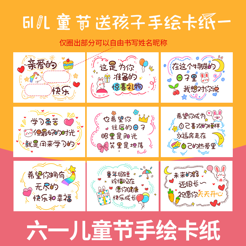 高考中考六一生日卡纸送孩子惊喜祝福A4卡纸生日考试鼓励礼物