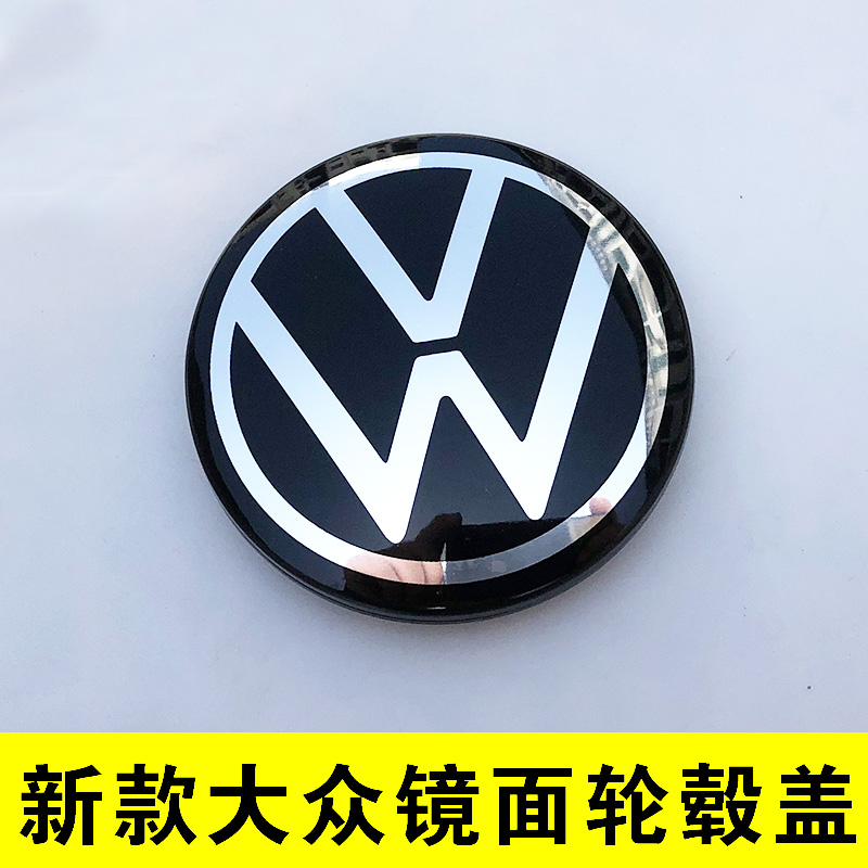 大众轮毂盖子车轮胎中心标志新朗逸探影途观岳宝来帕萨特新款镜面