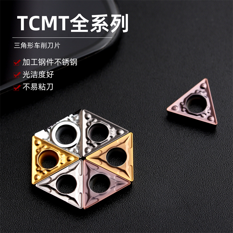 数控刀片 三角形镗孔内孔刀粒TCMT110204 TCMT16T304-HMP