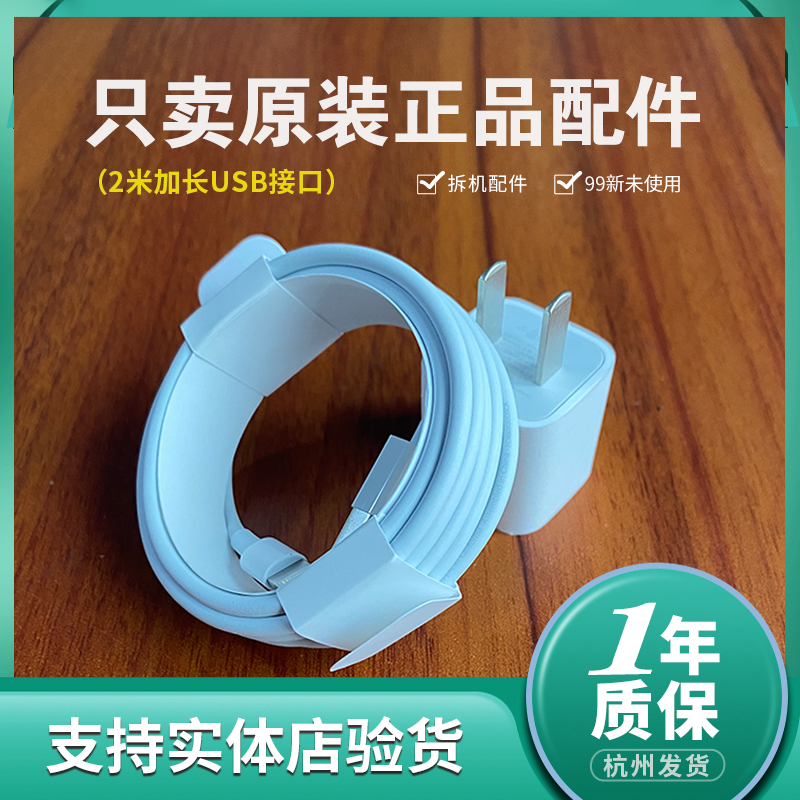 准新品 Apple/苹果 iPhone手机2米加长原装正品数据线USB插口