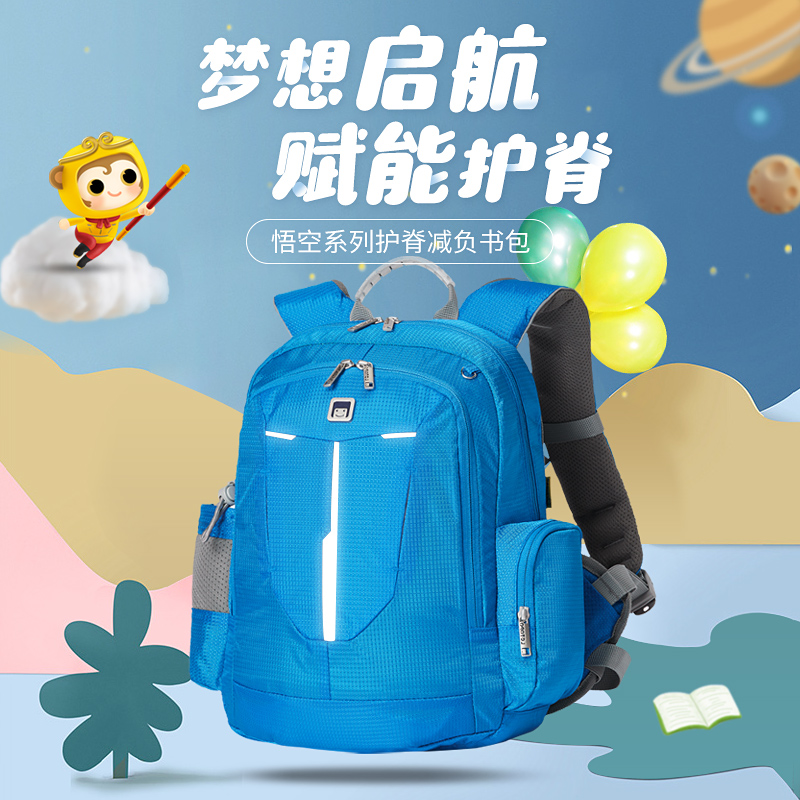 Letopo乐同专柜正品悟空小童护脊减负小学生超轻便书包双肩包