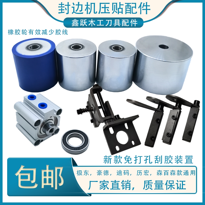 压贴轮刮胶装置  