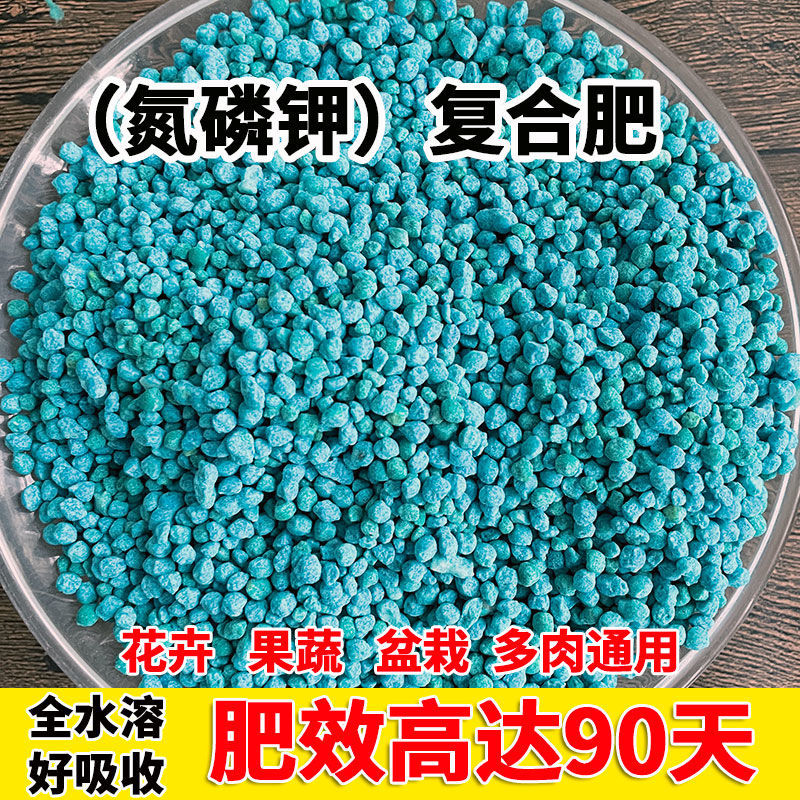 肥料种花养花复合肥料果树专用肥农用化肥批发氮磷钾24-13-17