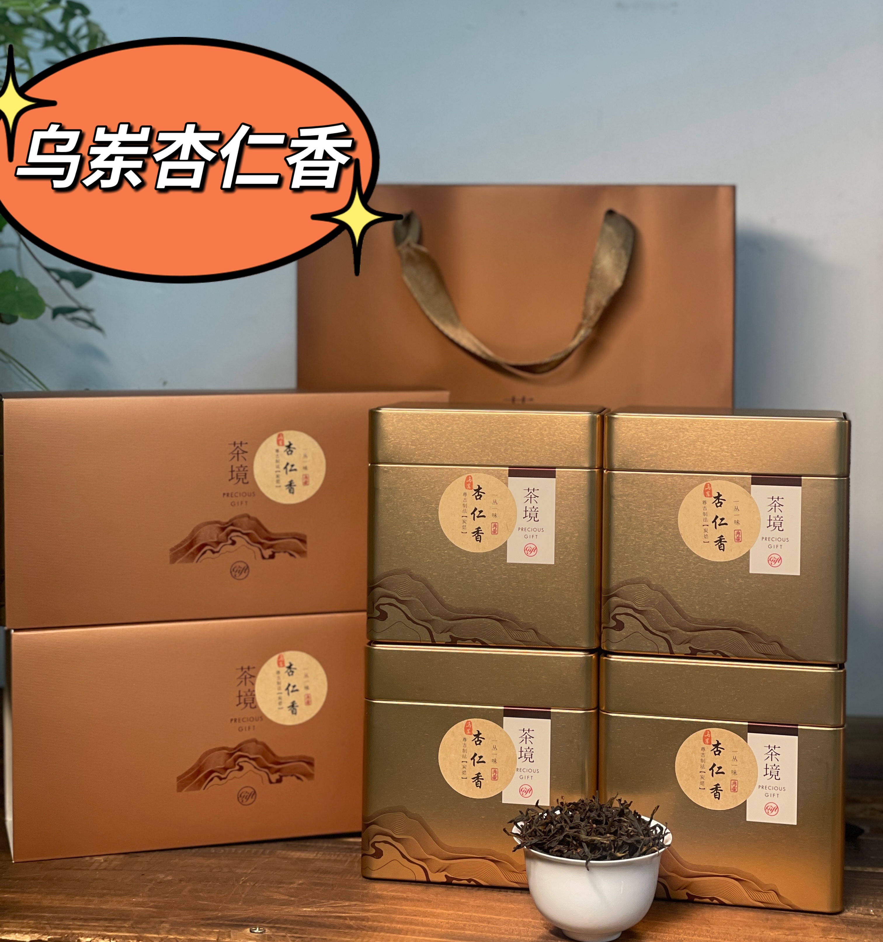 【茶后院】李仔坪村熟火鋸朵125g罐装（第2批）