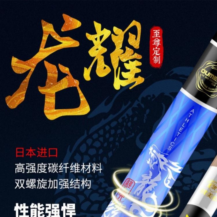 欧美亚-龙耀28调(湖库/黑坑杆)(送80产品差价)