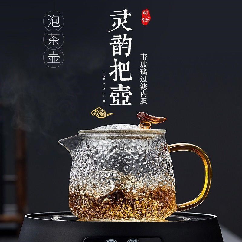 全度玻璃灵韵茶壶视频款