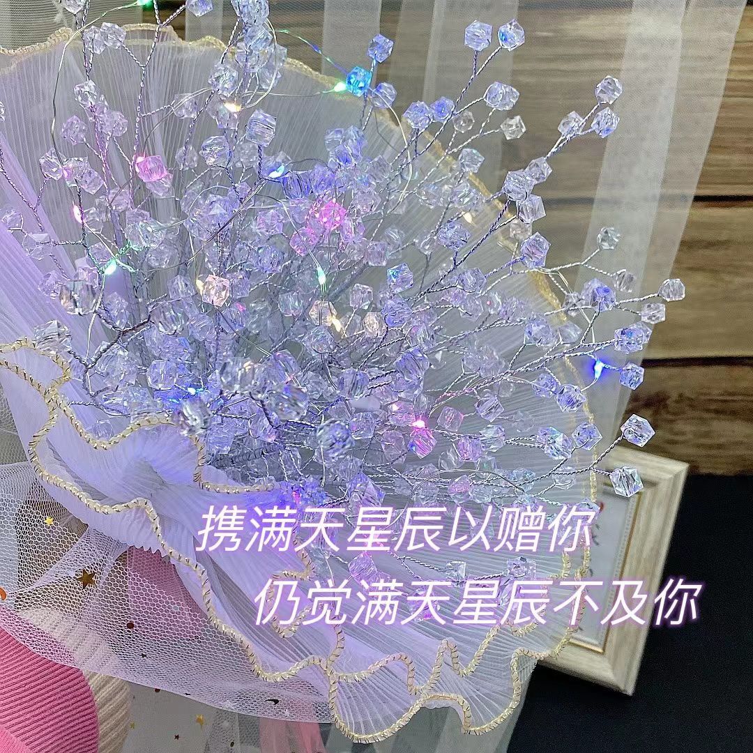 520满天星串珠花束手工材料包（不含花瓶）