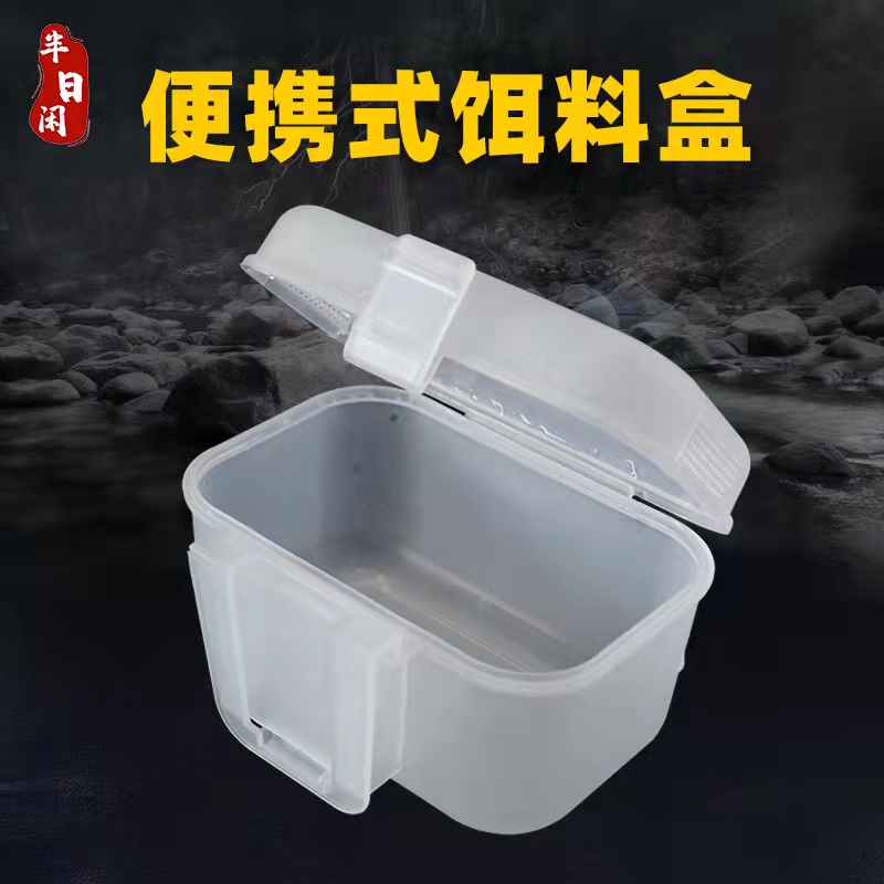 半日闲溪流钓活饵红虫蚯蚓便携渔具盒透气保湿饵料盒开饵盒面筋盒