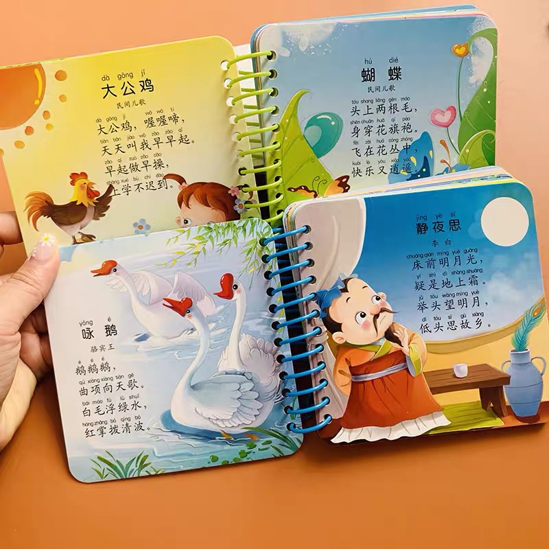 【晓秋早教】撕不烂防水防撕儿歌唐诗卡片2本宝宝古诗词童谣顺口溜