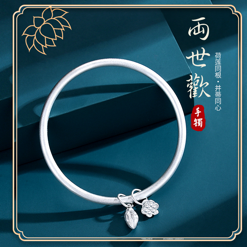 足银手镯 古法两世莲花欢女士999纯银镯子实心手环银高级感手饰品
